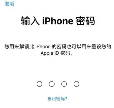 银州苹果15维修网点分享iPhone 15六位密码怎么改四位 