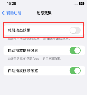 银州苹果售后维修点分享苹果iPhone如何隐藏dock栏 