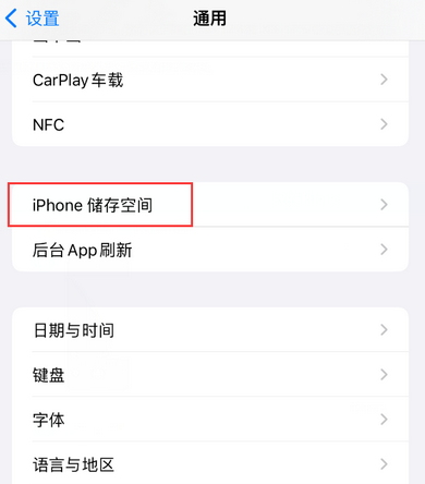 银州iPhone系统维修分享iPhone储存空间系统数据占用过大怎么修复 