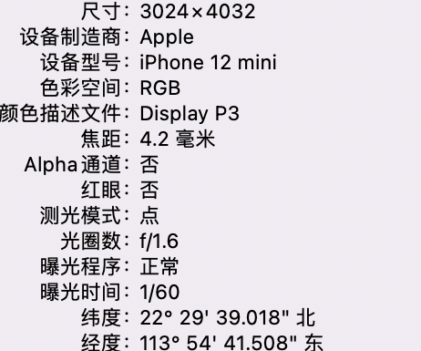 银州苹果15维修服务分享iPhone 15拍的照片太亮解决办法 