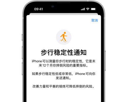 银州iPhone手机维修如何在iPhone开启'步行稳定性通知' 