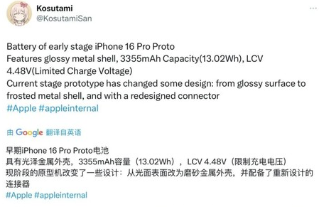 银州苹果16pro维修分享iPhone 16Pro电池容量怎么样