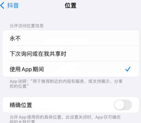 银州apple服务如何检查iPhone中哪些应用程序正在使用位置 