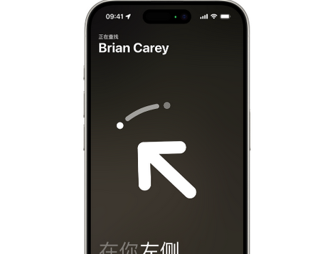 银州苹果15维修iPhone15使用“查找”与朋友见面