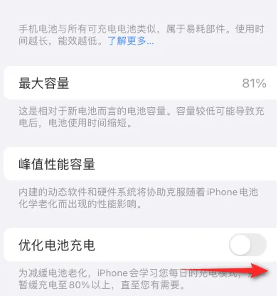 银州苹果15维修分享iPhone15充电到80%就充不进电了怎么办 