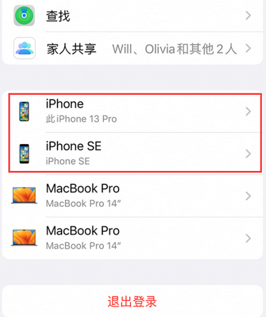 银州苹银州果维修网点分享iPhone如何查询序列号