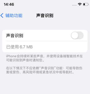 银州苹果锁屏维修分享iPhone锁屏时声音忽大忽小调整方法