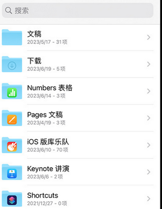 银州apple维修中心分享iPhone文件应用中存储和找到下载文件