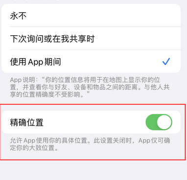 银州苹果服务中心分享iPhone查找应用定位不准确怎么办