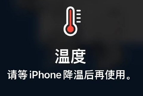 银州苹果维修站分享iPhone手机发烫严重怎么办 