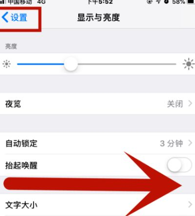 银州苹果维修网点分享iPhone快速返回上一级方法教程 