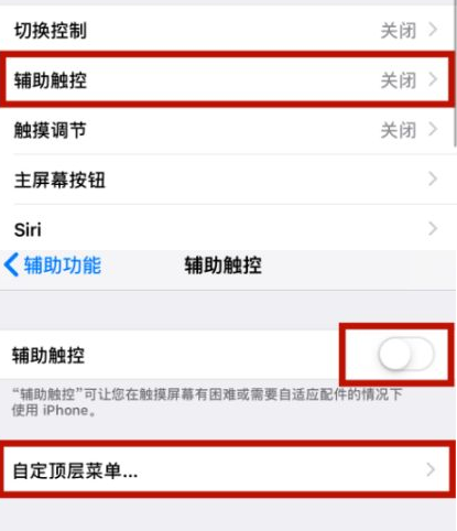 银州苹银州果维修网点分享iPhone快速返回上一级方法教程