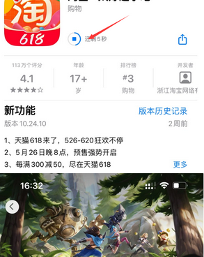 银州苹银州果维修站分享如何查看App Store软件下载剩余时间