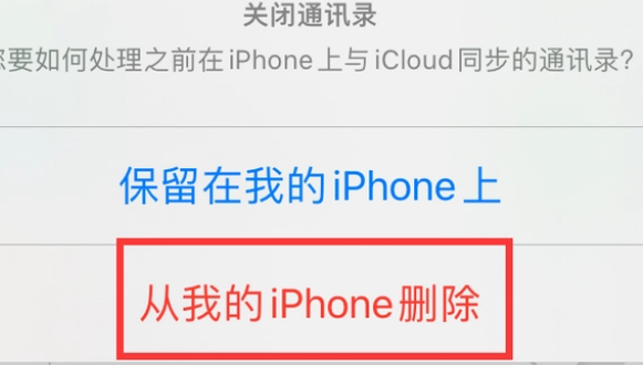 银州苹果14维修站分享iPhone14如何批量删除联系人