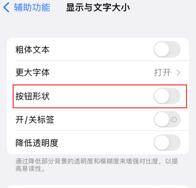 银州苹果换屏维修分享iPhone屏幕上出现方块按钮如何隐藏