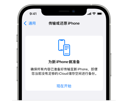 银州苹果14维修网点分享iPhone14如何增加iCloud临时免费空间 