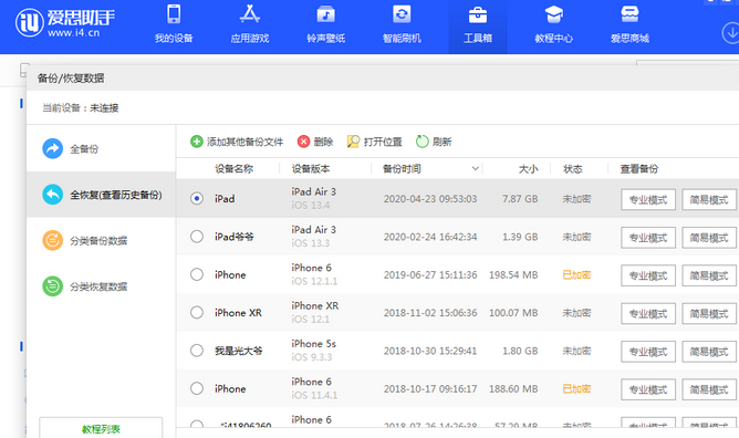 银州苹果14维修网点分享iPhone14如何增加iCloud临时免费空间