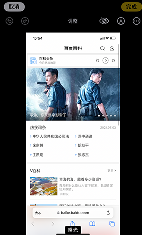 银州iPhone维修服务分享iPhone怎么批量修图