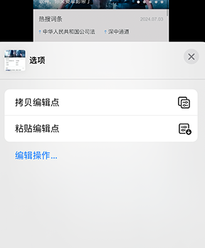 银州iPhone维修服务分享iPhone怎么批量修图