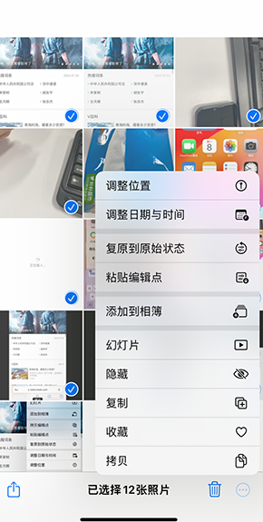 银州iPhone维修服务分享iPhone怎么批量修图