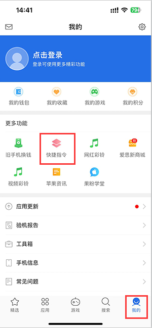 银州苹果服务中心分享iPhone的快捷指令如何使用 