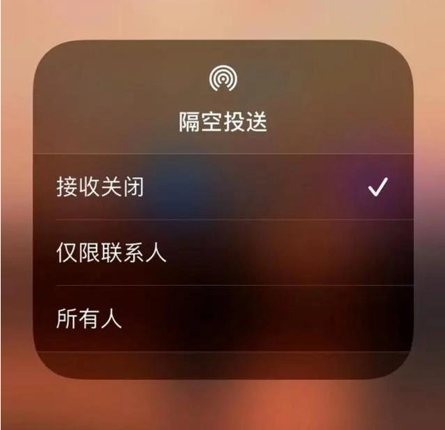 银州苹果指定维修店分享iPhone如何避免隔空收到不雅照 