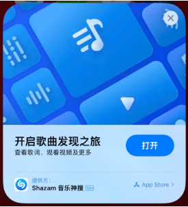 银州苹果14维修站分享iPhone14音乐识别功能使用方法 