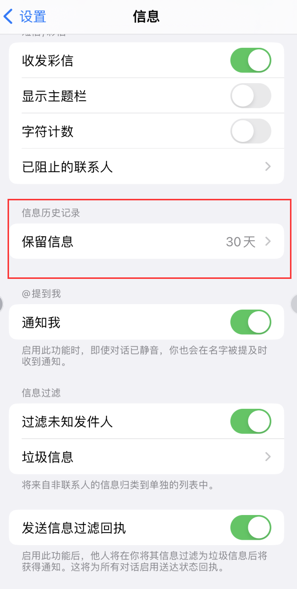 银州Apple维修如何消除iOS16信息应用出现红色小圆点提示 