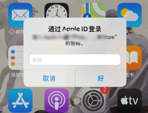 银州苹果设备维修分享无故多次要求输入AppleID密码怎么办 