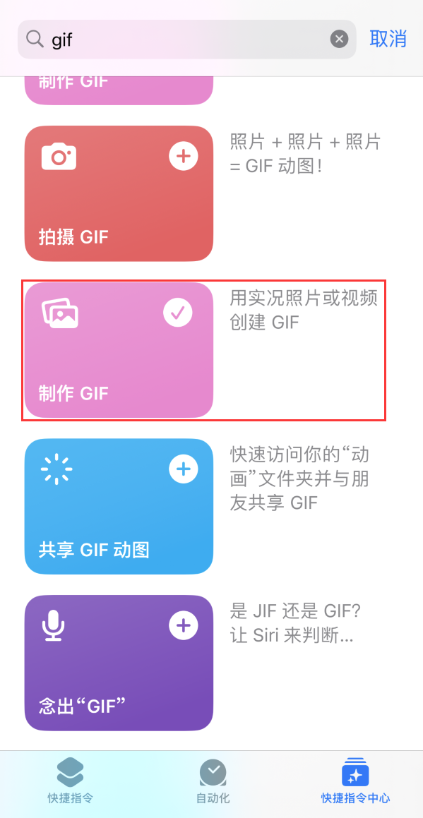 银州苹果手机维修分享iOS16小技巧:在iPhone上制作GIF图片 