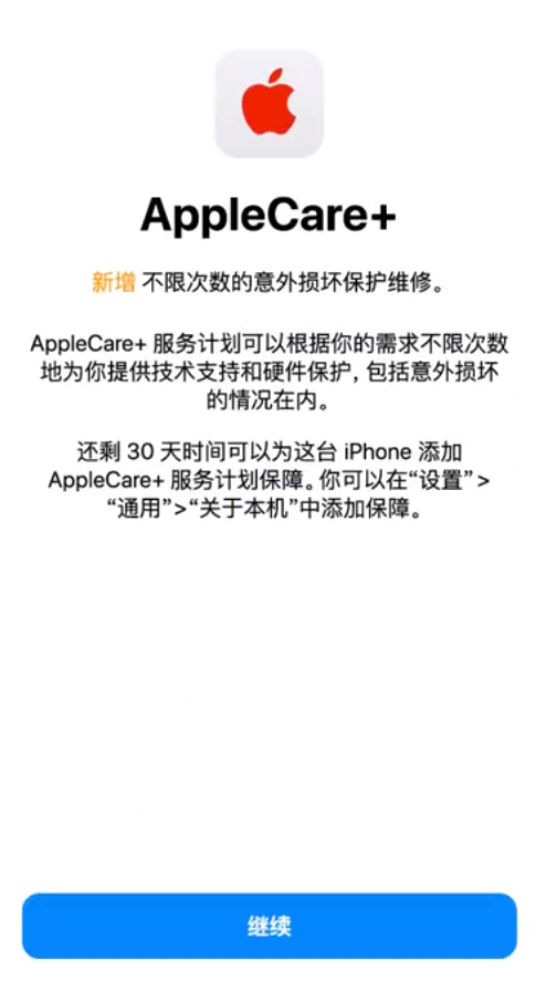 银州苹果手机维修分享:如何在iPhone上购买AppleCare+服务计划? 