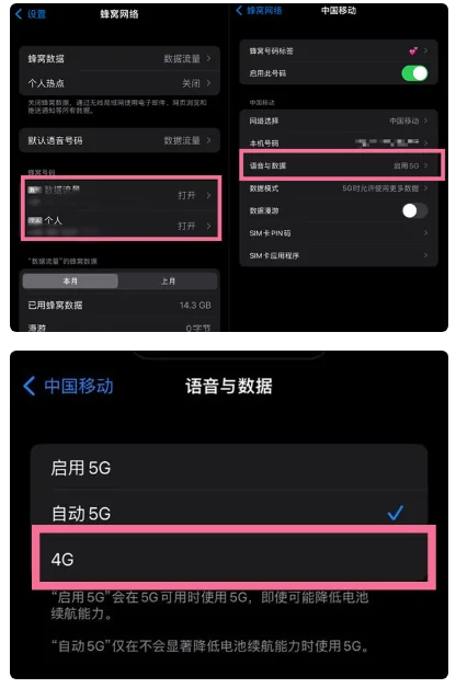 银州苹果手机维修分享iPhone14如何切换4G/5G? iPhone14 5G网络切换方法 