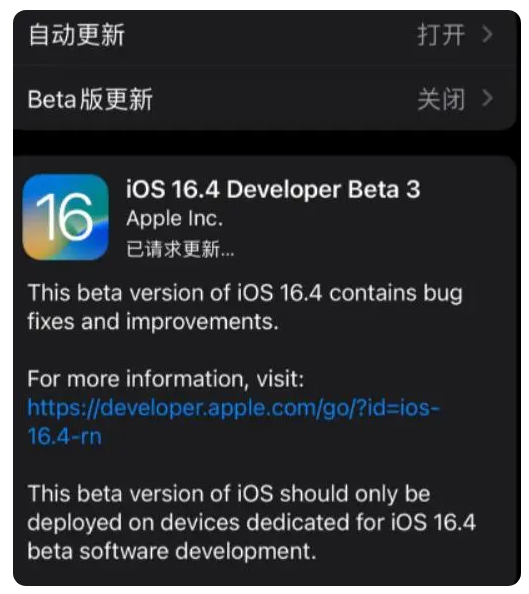 银州苹果手机维修分享：iOS16.4Beta3更新了什么内容？ 