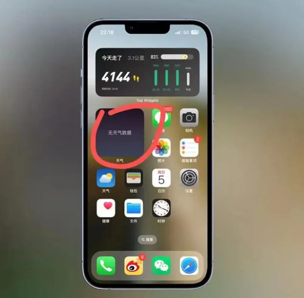 银州苹果手机维修分享:iOS16主屏幕天气小组件无法正常工作怎么办？ 