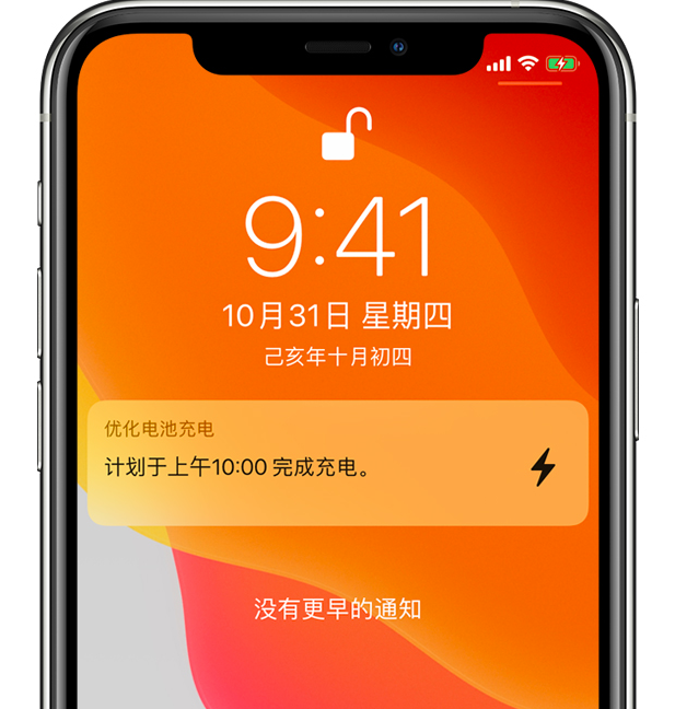 银州苹果手机维修分享iPhone 充不满电的原因 