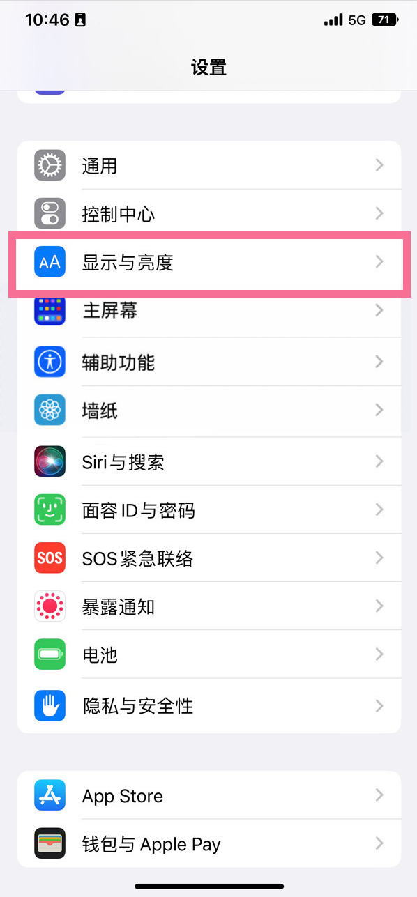 银州苹果14维修店分享iPhone14 plus如何设置护眼模式 