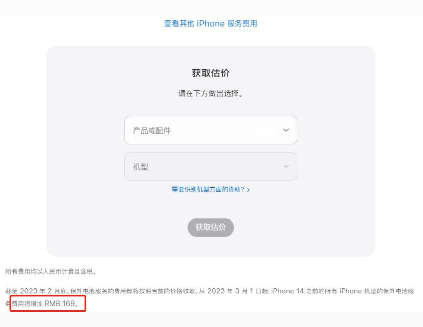 银州苹果手机维修分享建议旧iPhone机型赶紧去换电池 