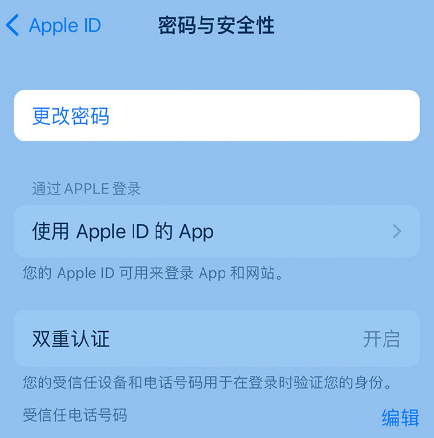 银州苹果14维修店分享如何在 iPhone 14 上重设密码 