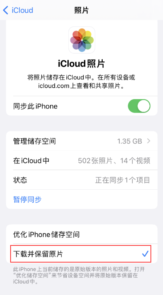 银州苹果手机维修分享iPhone 无法加载高质量照片怎么办 