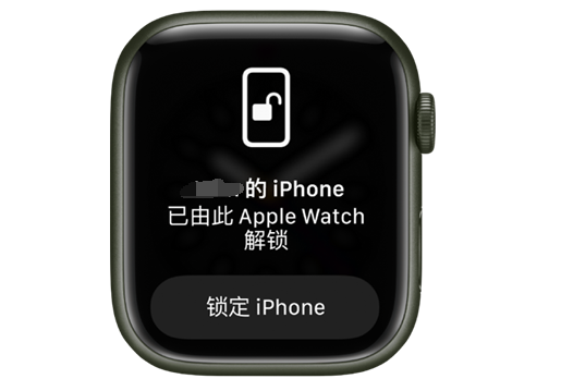 银州苹果手机维修分享用 AppleWatch 解锁配备面容 ID 的 iPhone方法 