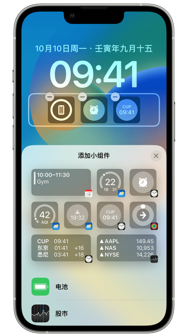 银州苹果维修网点分享iOS 16 如何在锁屏上添加小组件？点击无响应如何解决？ 