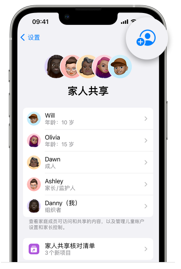 银州苹果维修网点分享iOS 16 小技巧：通过“家人共享”为孩子创建 Apple ID 