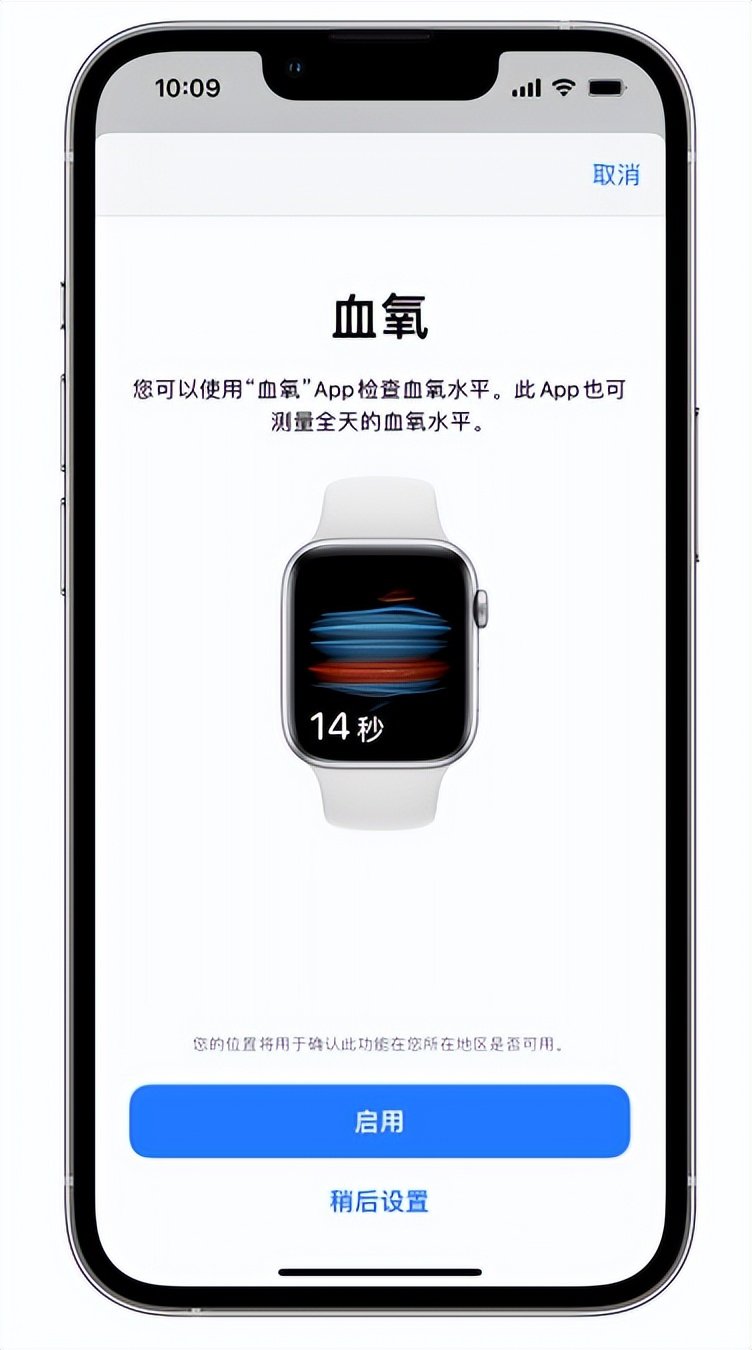 银州苹果14维修店分享使用iPhone 14 pro测血氧的方法 