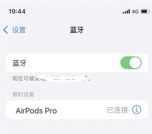 银州苹果维修网点分享AirPods Pro连接设备方法教程 