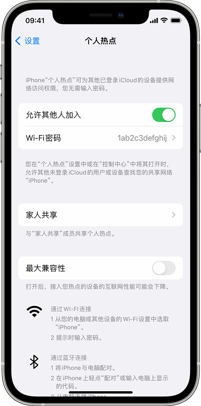 银州苹果14维修分享iPhone 14 机型无法开启或使用“个人热点”怎么办 