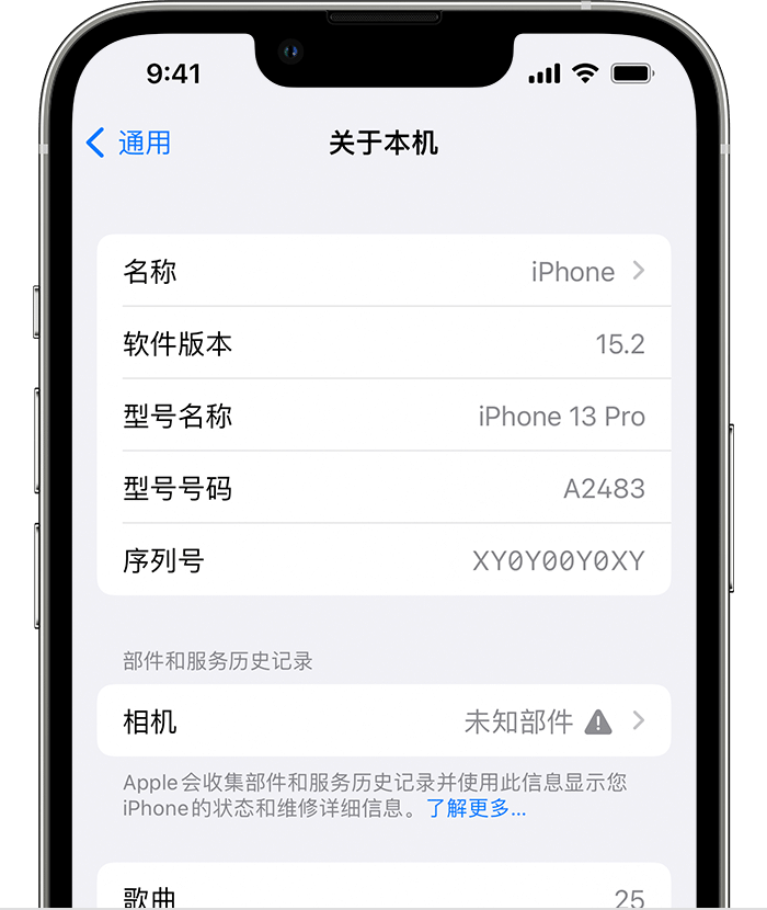 银州苹果维修分享iPhone 出现提示相机“未知部件”是什么原因？ 