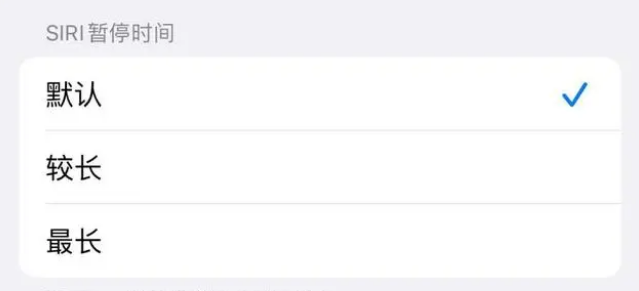 银州苹果维修分享iOS 16上隐藏的Siri的四种新用法 