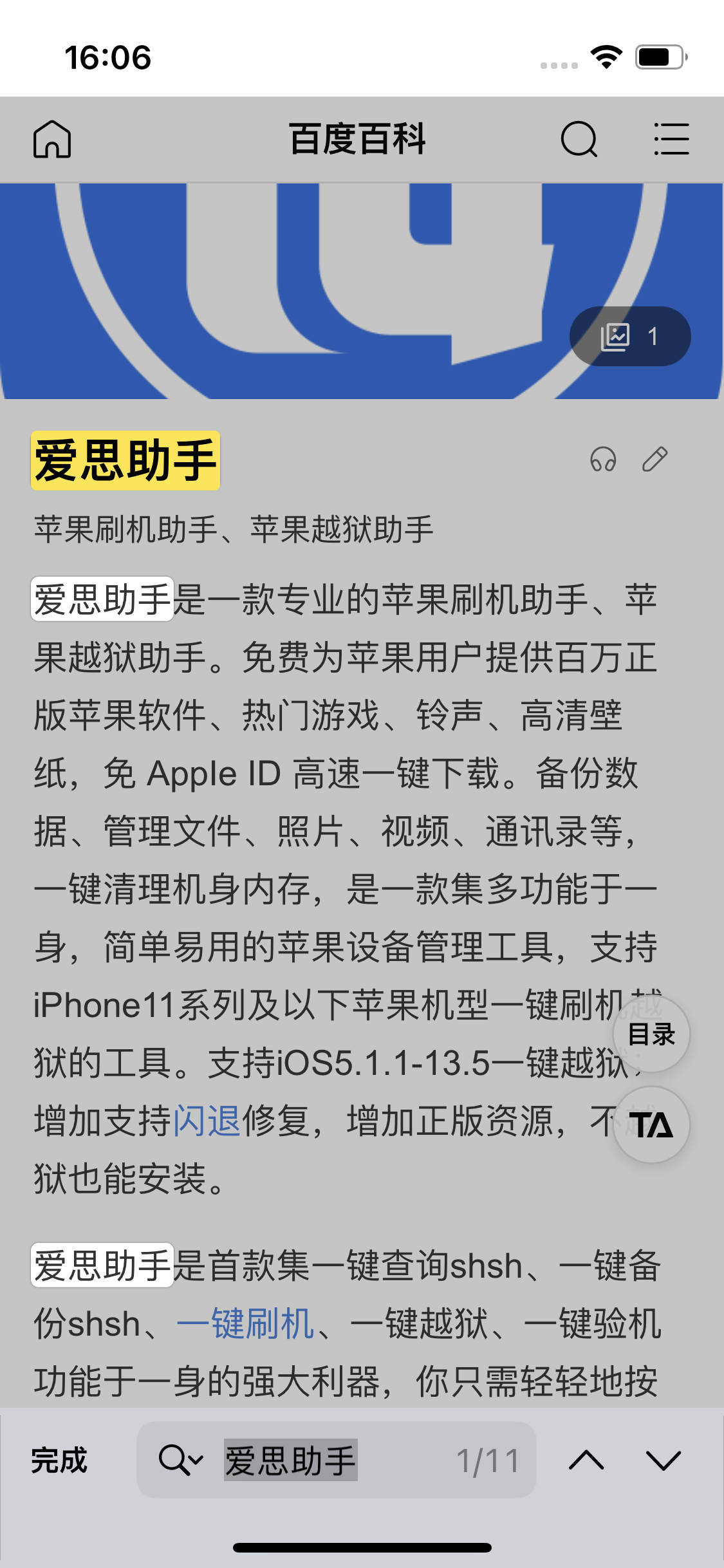 银州苹果14维修分享iPhone 14手机如何在safari浏览器中搜索关键词 