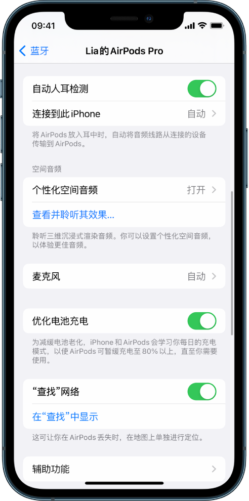 银州苹果手机维修分享如何通过 iPhone “查找”功能定位 AirPods 