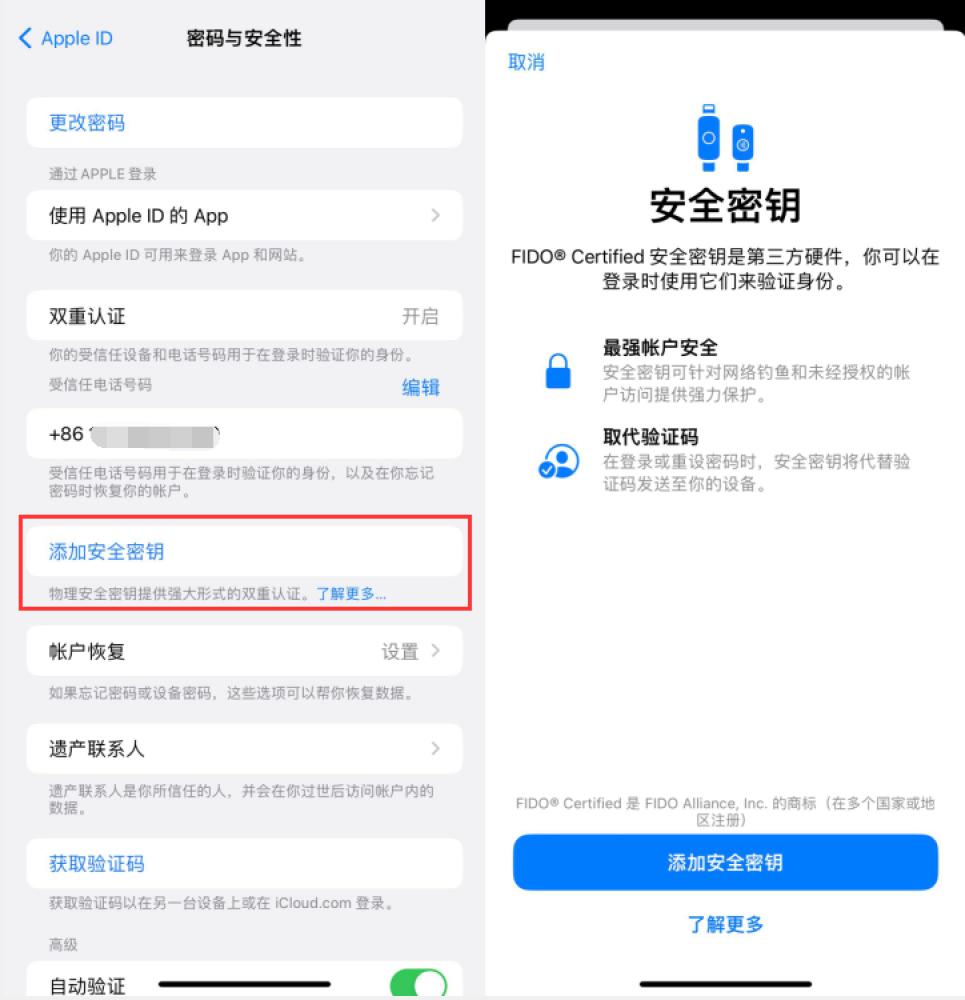 银州苹果服务网点分享物理安全密钥有什么用？iOS 16.3新增支持物理安全密钥会更安全吗？ 